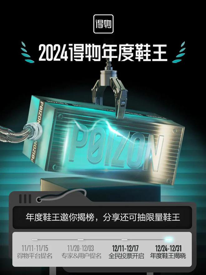 单？是不是只有得物才有底气这么狂新利体育app地表最强年度鞋王榜(图4)