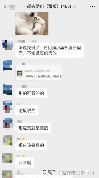 小时山顶寻找父母心碎。福建8岁男孩失踪24(图10)