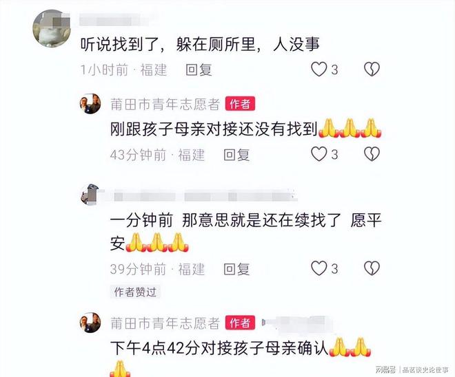 小时山顶寻找父母心碎。福建8岁男孩失踪24(图13)
