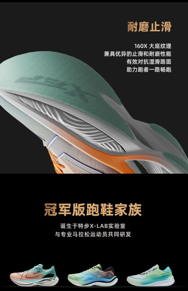 ro160X 35 Pro全网最低价来了！699元！特步冠军跑鞋160X 30 P(图7)