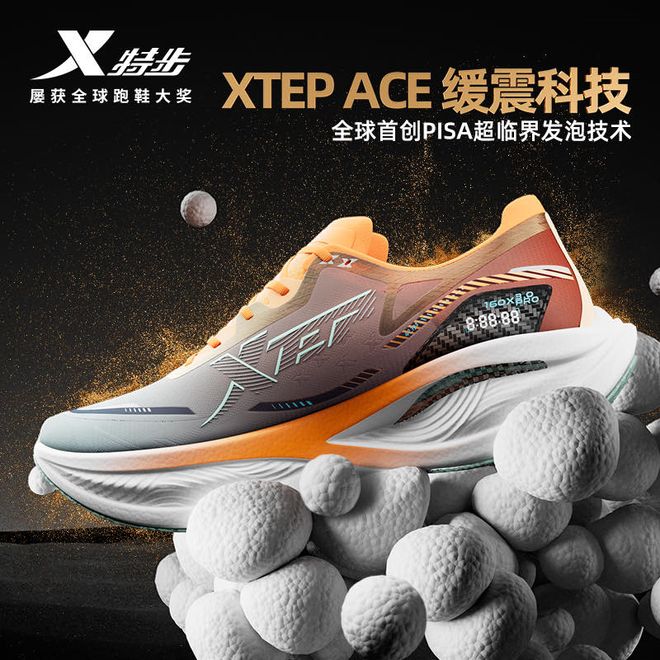 ro160X 35 Pro全网最低价来了！699元！特步冠军跑鞋160X 30 P(图9)