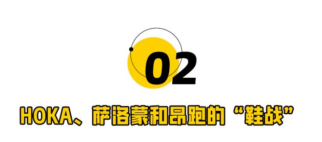的HOKA们上位了耐克老了上千元一双(图2) 的HOKA们上位了耐克老了上千元一双(图2)